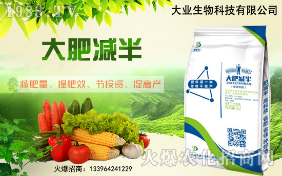 “火爆農(nóng)化招商網(wǎng)減半”致富新選擇！