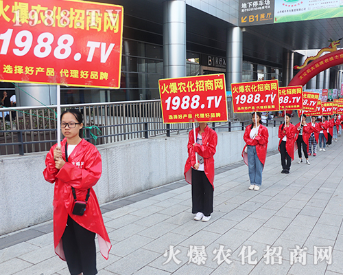     第十七屆南方農(nóng)博會里，火爆農(nóng)化網(wǎng)全力做好招商工作