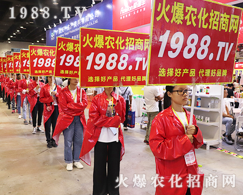     火爆農(nóng)化招商網(wǎng)助力第十七屆南方農(nóng)博會里，全力做好招商工作，整齊的隊伍，一致的目標，相信我們在這次第二十一屆鄭州農(nóng)藥會里上，也更能贏得眾多廠家的支持與喜愛。