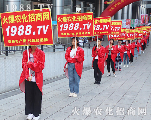     第十七屆南寧農(nóng)資會，盡顯火爆農(nóng)化招商網(wǎng)豪情壯志！