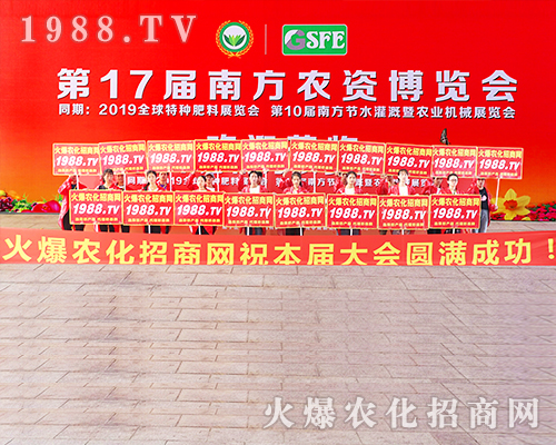 2019南寧農(nóng)資會，火爆農(nóng)化網(wǎng)讓萬千廠商成功開創(chuàng)未來