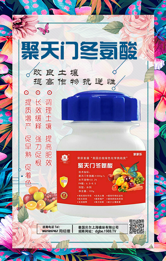 德國(guó)貝爾上海植保有限公司