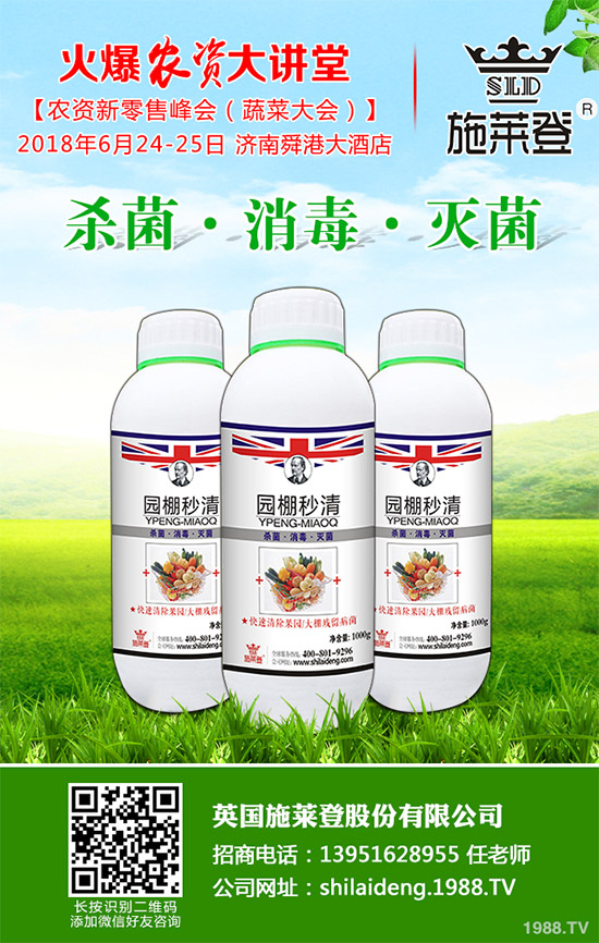     西瓜殺菌劑價(jià)格