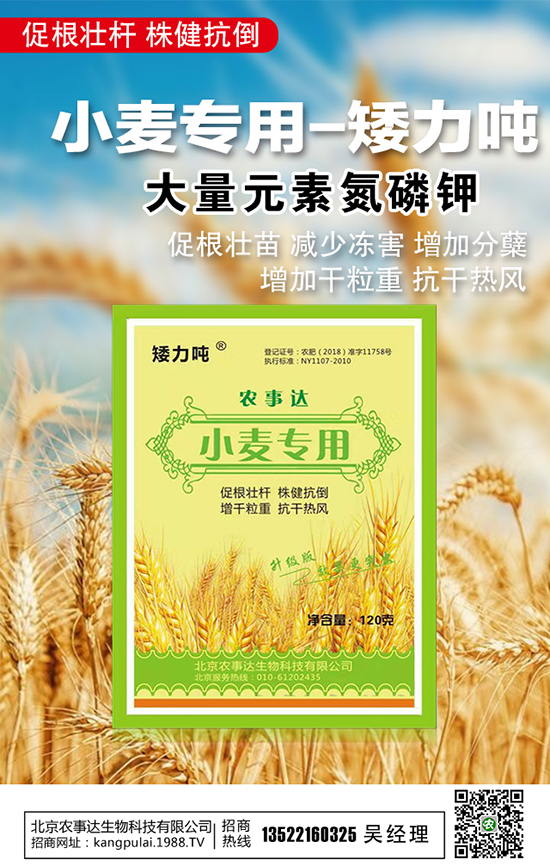 北京農(nóng)事達(dá)生物科技有限公司1