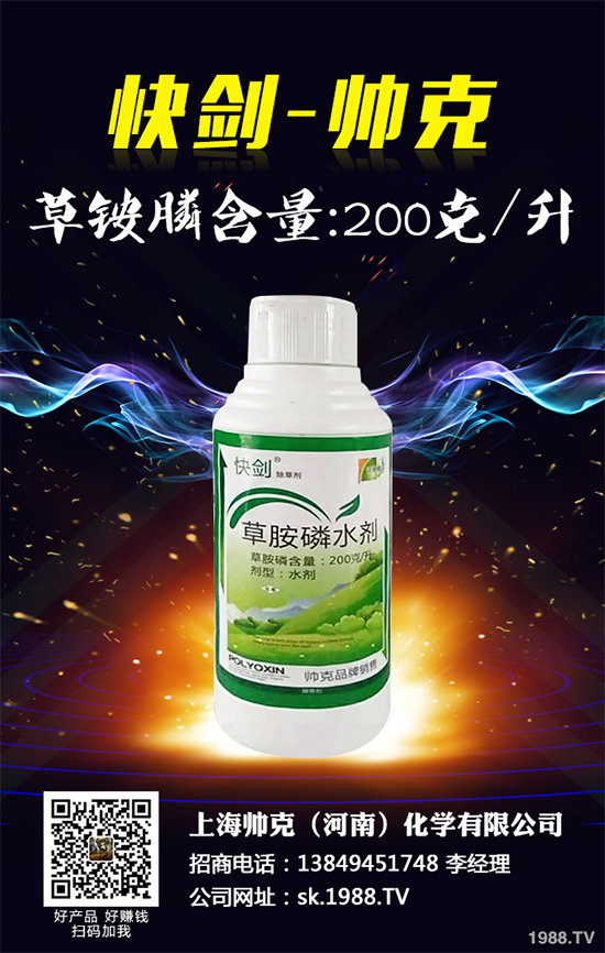 小麥除草劑價格