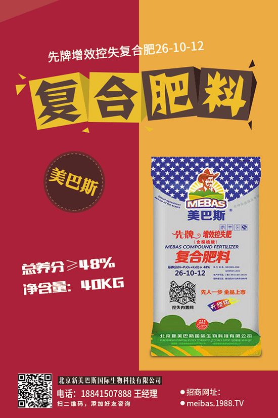 2019-12-18國內(nèi)各地區(qū)復(fù)合肥出廠報價一覽