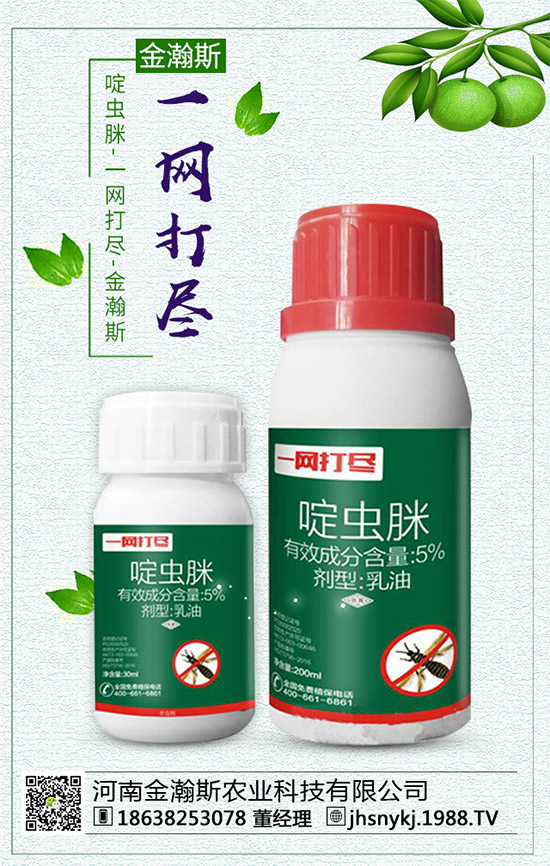 含新型害蟲病原菌殺蟲劑將進(jìn)入新西蘭市場