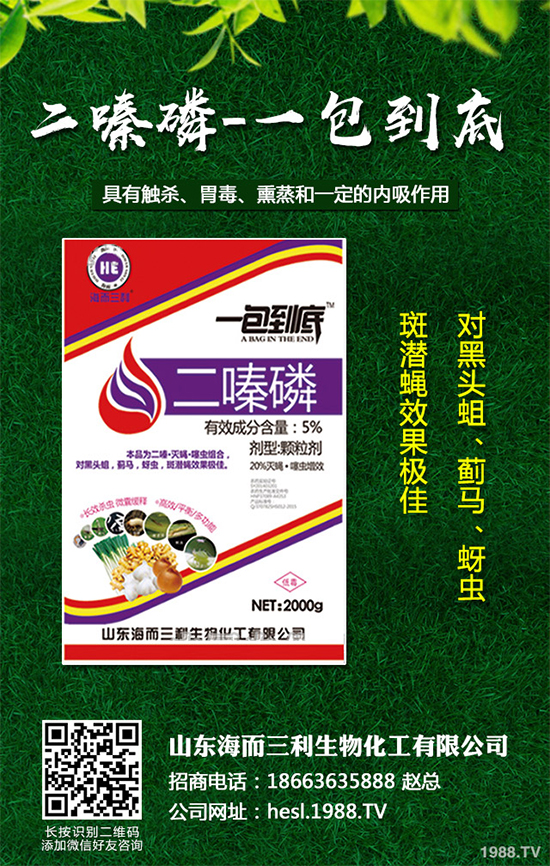 好消息，氯蟲苯甲酰胺在甘薯上獲首登！