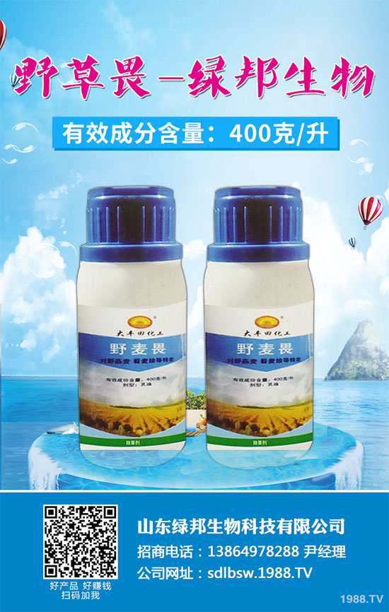 2019-12-21除草劑價格行情走勢預測