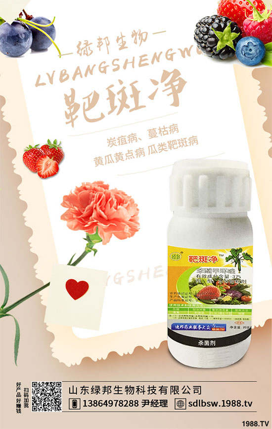 殺菌劑原藥價格行情走勢分析