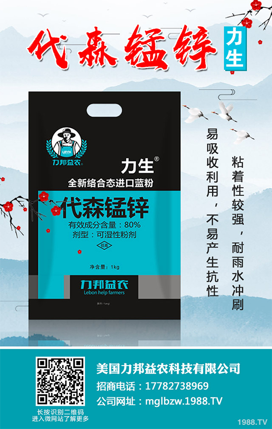 利民股份代森錳鋅成功通過歐盟原藥等同性認(rèn)定