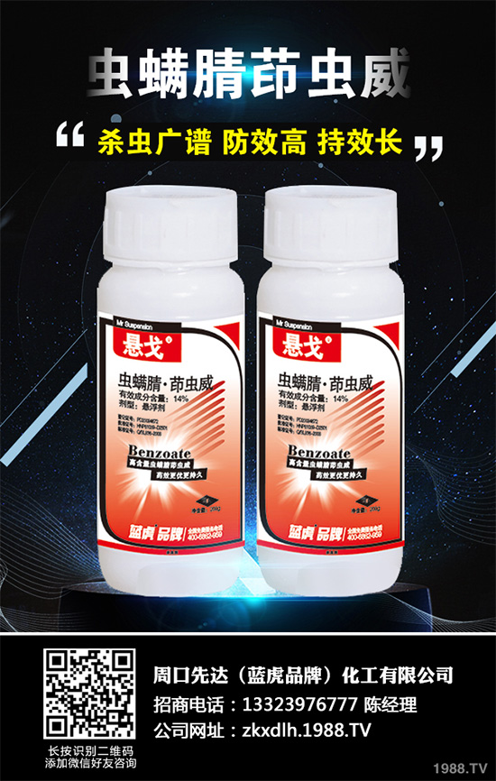     殺螨劑原藥市場全線緊張，未來市場可期！