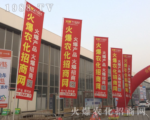     1988.TV的宣傳隊(duì)伍在2019河北石家莊植保會(huì)再次成為焦點(diǎn)！