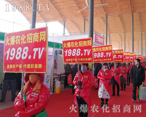     火爆農(nóng)化招商網(wǎng)在2019河北石家莊植保會上火力全開！