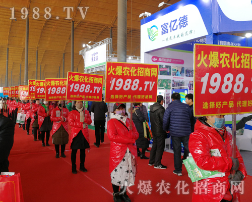     火爆農(nóng)化網(wǎng)精英用火熱的激情點燃2019第30屆河北植保會的氣氛！