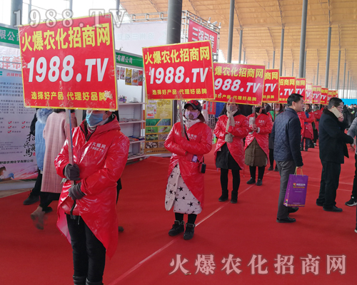     火爆農(nóng)化網(wǎng)精英用火熱的激情點(diǎn)燃2019第30屆河北植保會(huì)的氣氛！