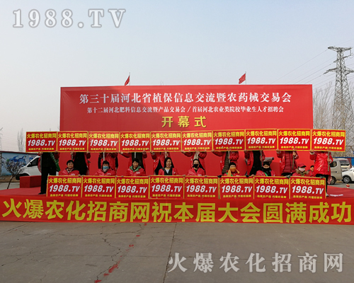     火爆農(nóng)化網(wǎng)讓奮斗之花盛開在2019河北植保雙交會(huì)上