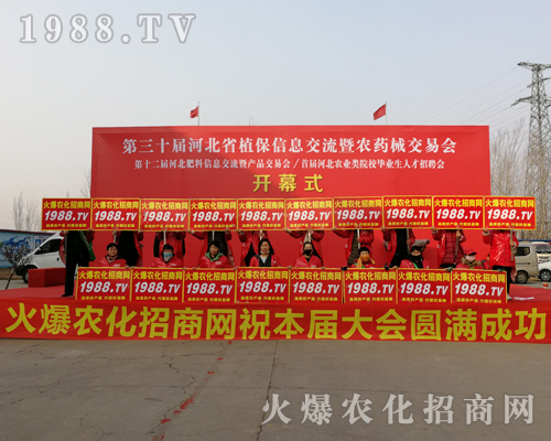     2019第30屆河北植保交易會(huì)上，火爆農(nóng)化網(wǎng)揮灑自己汗水