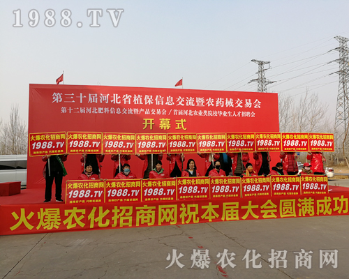     2019河北植保會(huì)火爆農(nóng)化招商網(wǎng)大力宣傳，確保招商無障礙！