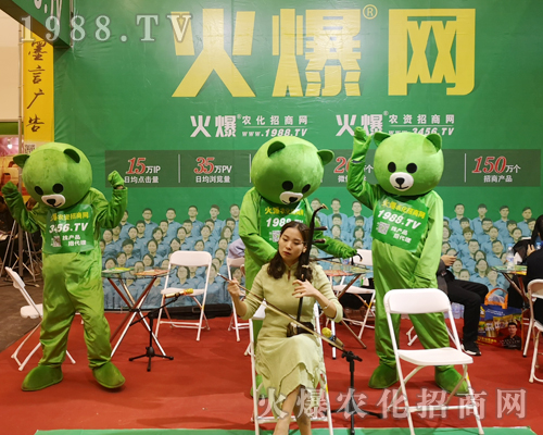     2019鄭州肥料會(huì)火爆小熊“爆爆”不拼顏值，拼勤奮！