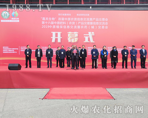     2019中原肥料會火爆農(nóng)化網(wǎng)全力做好招商工作！