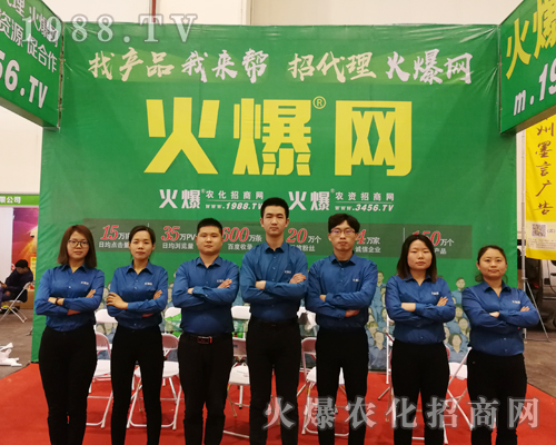     招商、訂貨、交友！2019中原農(nóng)資雙交會(huì)1988.TV全力以赴！