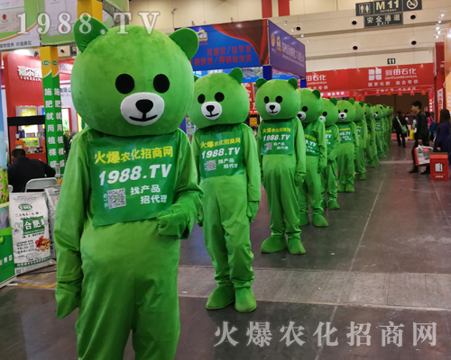     2019第十六屆中原農(nóng)資會(huì)萌萌噠爆爆，助您引爆銷(xiāo)量！