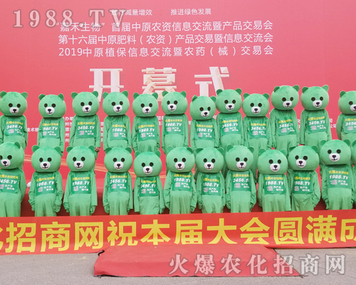     2019鄭州肥料會火爆農化網展現火爆人光輝！