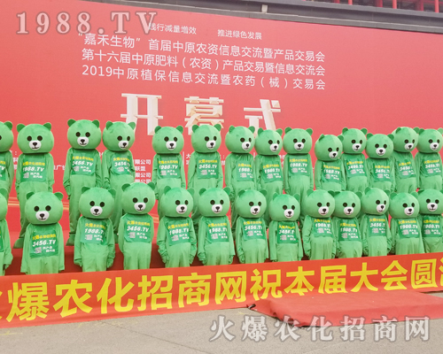     2019河南春季植保會(huì)火爆農(nóng)化網(wǎng)招商，盡心盡力！