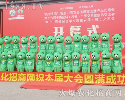     2019中原植保會1988.TV推廣勢大力強！