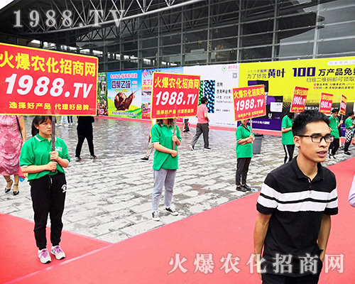     火爆農(nóng)化招商網(wǎng)在2019西南農(nóng)資會(huì)上披荊斬棘，收獲滿滿