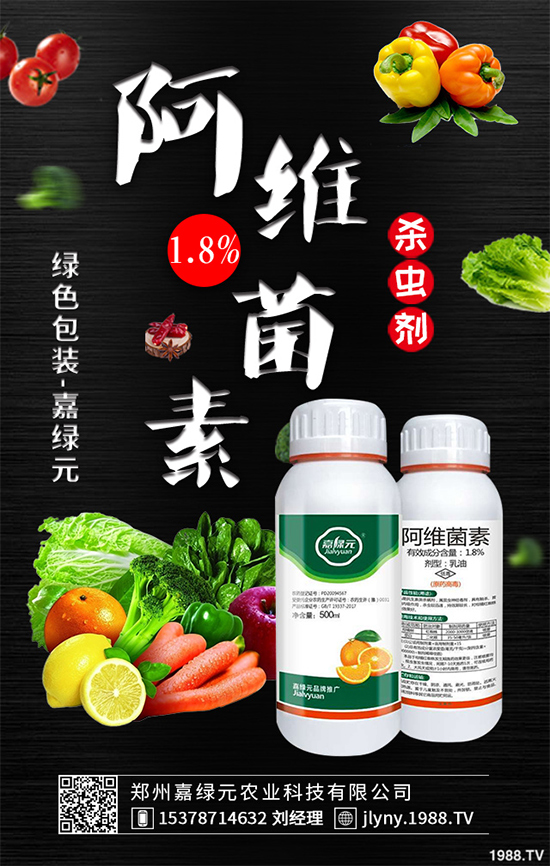 蓮藕殺蟲劑價(jià)格行情