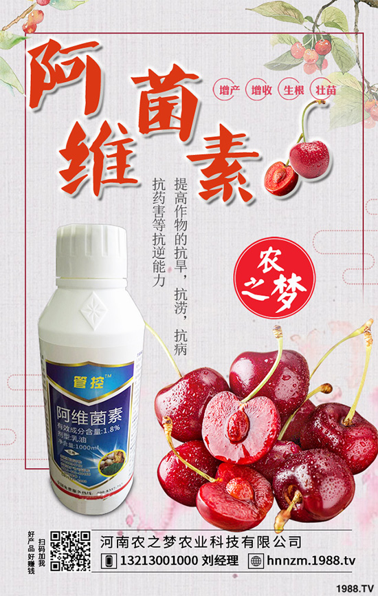 小麥殺蟲劑價(jià)格