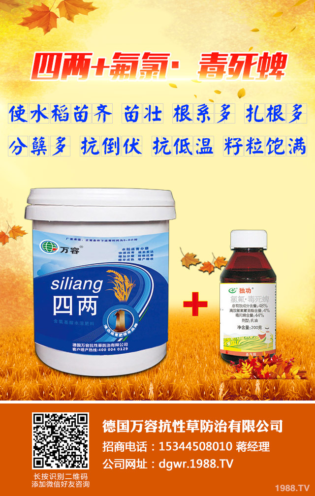 二苯醚類除草劑都有哪些？二苯醚類除草劑介紹