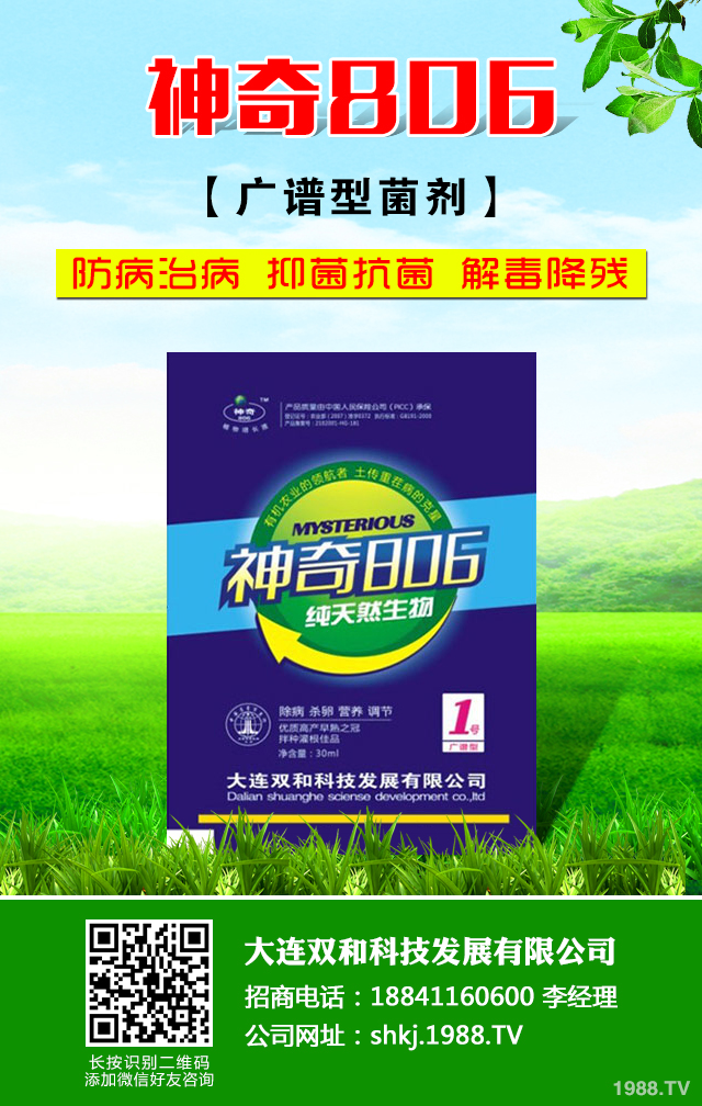 西瓜怎么施用殺菌劑？西瓜常用殺菌劑施用知識(shí)介紹