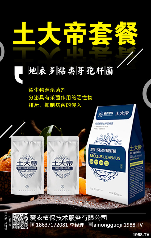 土壤重茬怎么辦？土壤重茬的危害防治方法