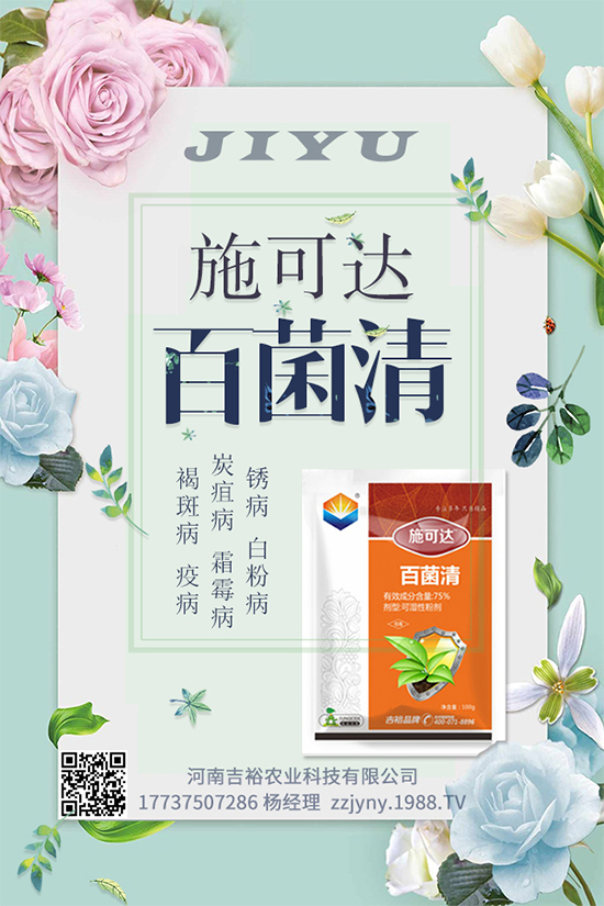 嘧霉胺農藥價格