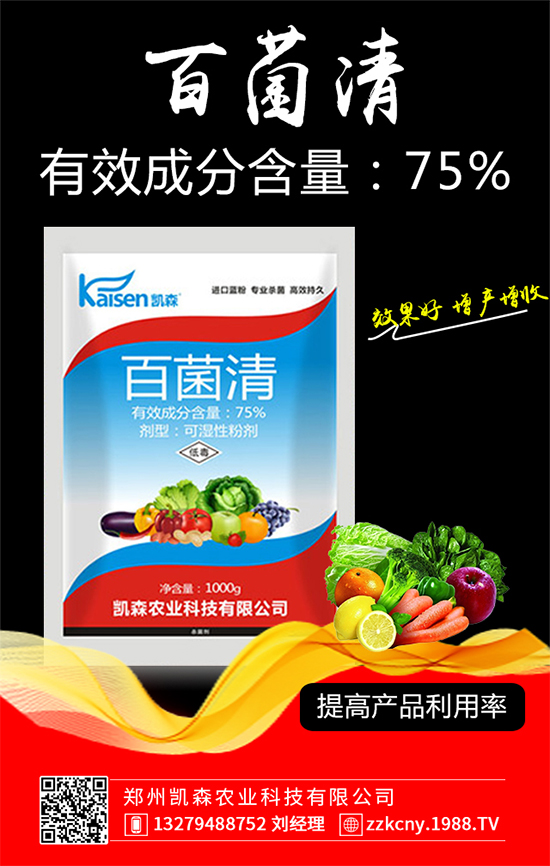 2020年1月17日最新殺菌劑市場(chǎng)原藥價(jià)格分析