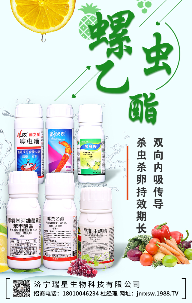 濟寧瑞星生物科技有限公司3