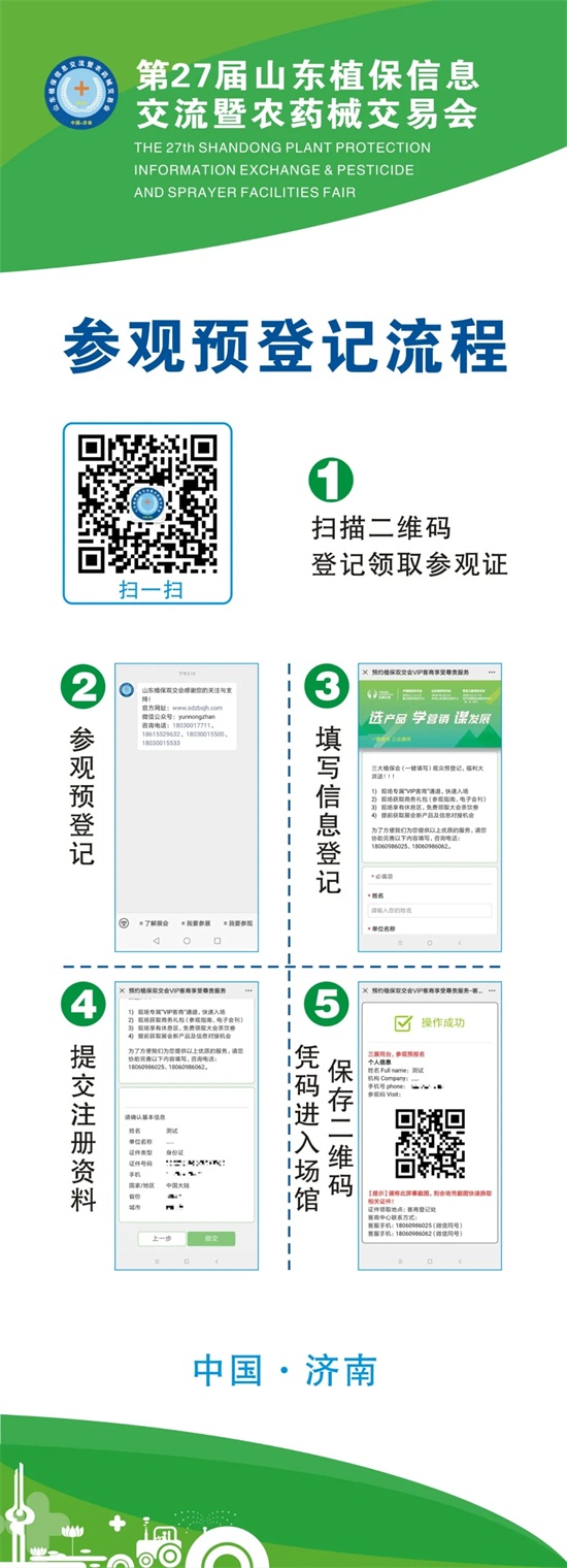 2020���27��ɽ�|ֲ�������^�����^�A(y��)��ӛ����