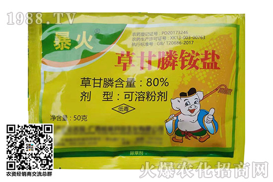 2020.10.20甲滅敵草隆農(nóng)藥價格