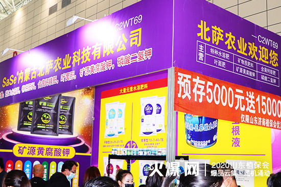 2020ɽ�|ֲ����(hu��)�����_�r(n��ng)�I(y��)չλ���^����(d��ng)����ԃ(x��n)������C2WT69��