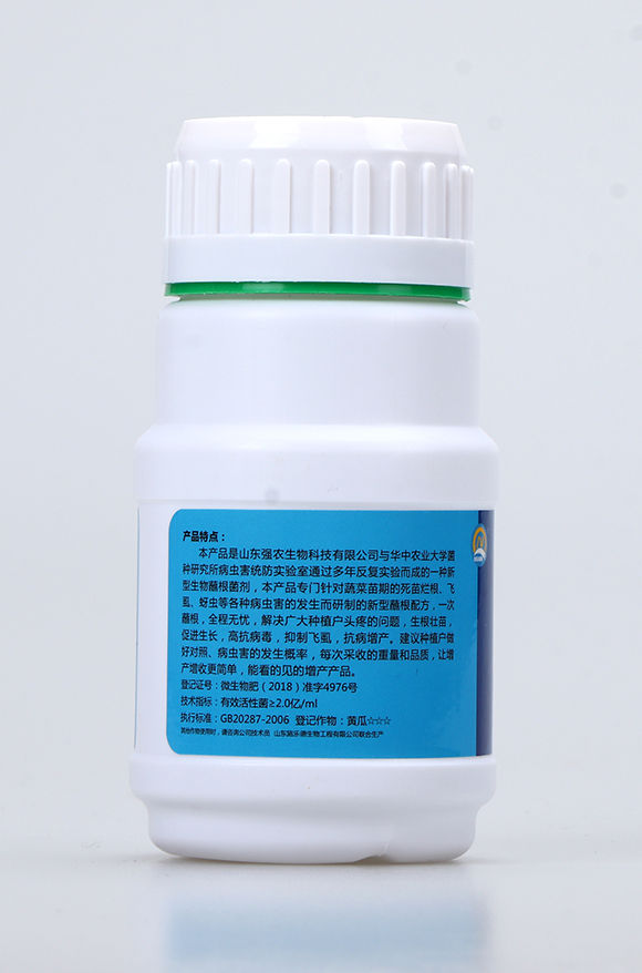 生物蘸根智能菌劑2