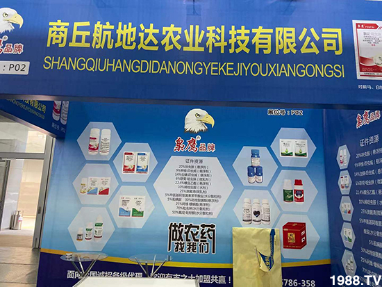 2020江蘇植保會(huì)，航地達(dá)農(nóng)業(yè)精彩亮相，驚喜不斷！好評(píng)連連！