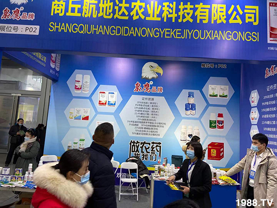 2020江蘇植保會(huì)，航地達(dá)農(nóng)業(yè)精彩亮相，驚喜不斷！好評(píng)連連！