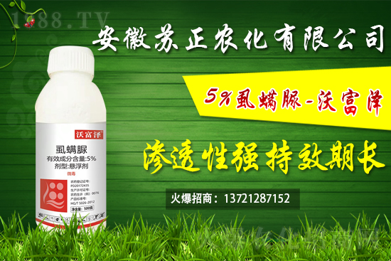 虱螨脲殺蟲效果怎樣？虱螨脲的作用和復(fù)配使用方法！