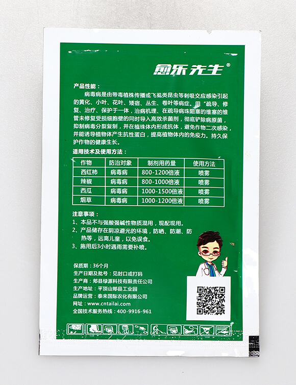 地衣·細(xì)黃鏈霉菌-毒冠葉展-愈樂先生-泰來(lái)國(guó)際2