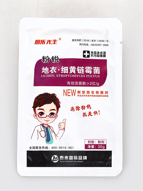 地衣·細(xì)黃鏈霉菌-粉銳-愈樂(lè)先生-泰來(lái)國(guó)際1