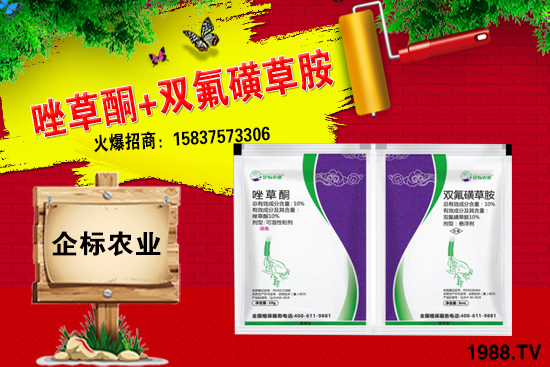 2021-01-03生姜除草劑價格行情