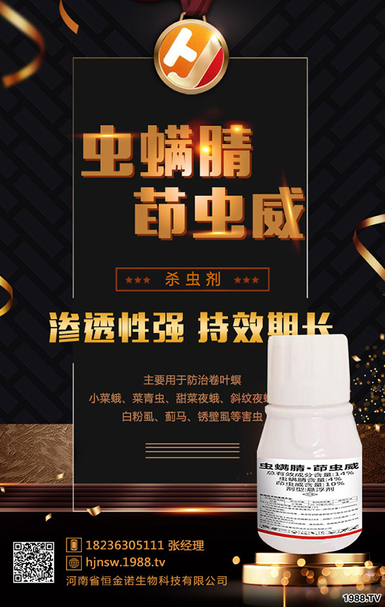 梨木虱為害嚴(yán)重，如何防治？梨木虱發(fā)生及防治對(duì)策！